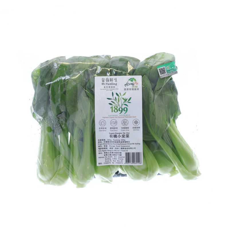 China Yunnan Highland Organic Shanghai Pak Choi - No Chemical Pesticide Used  (300g)