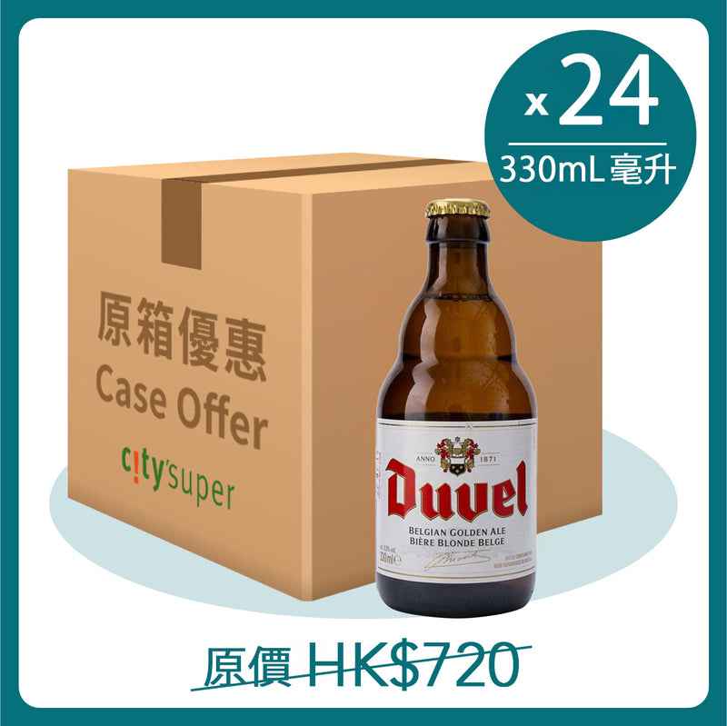 DUVEL 比利時啤酒 (酒精濃度8.5%) [箱] (24 x 330mL)