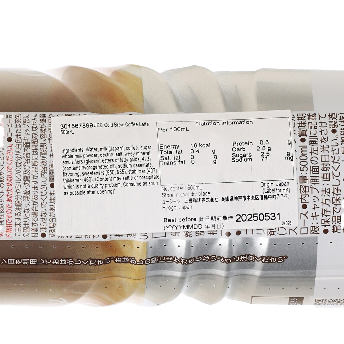 UCC 冷萃拿鐵咖啡 (500mL)