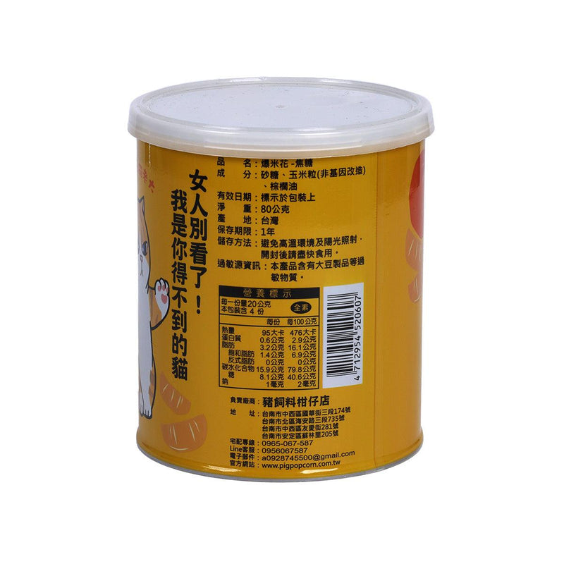 PIG YE JIA Popcorn - Caramel (Orange Tin)  (80g)