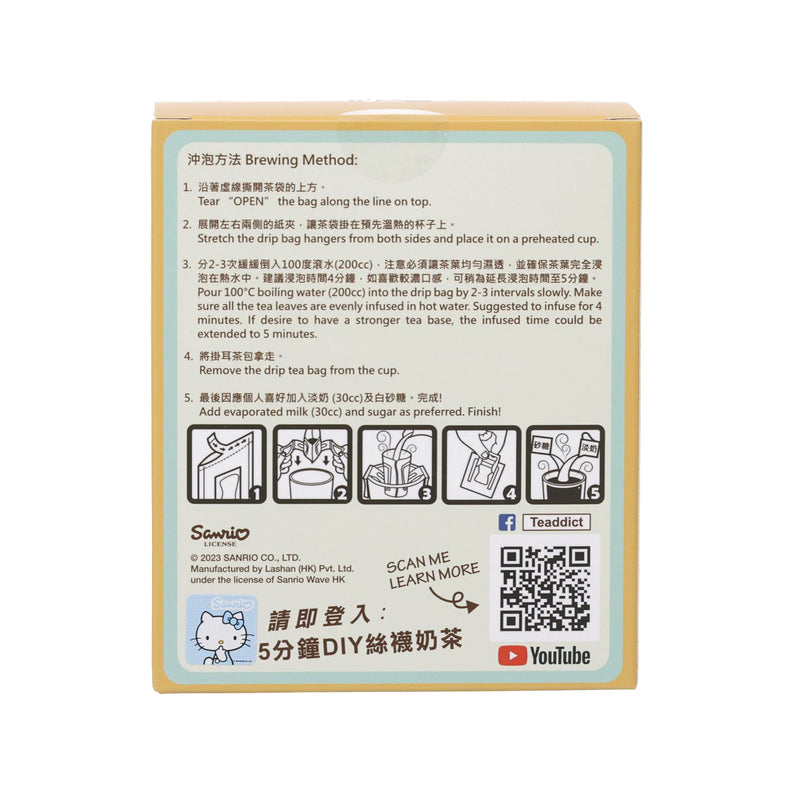 TEADDICT Pompompurin 香港非遺系列 - 港式早餐茶™ 掛耳茶 (80g)