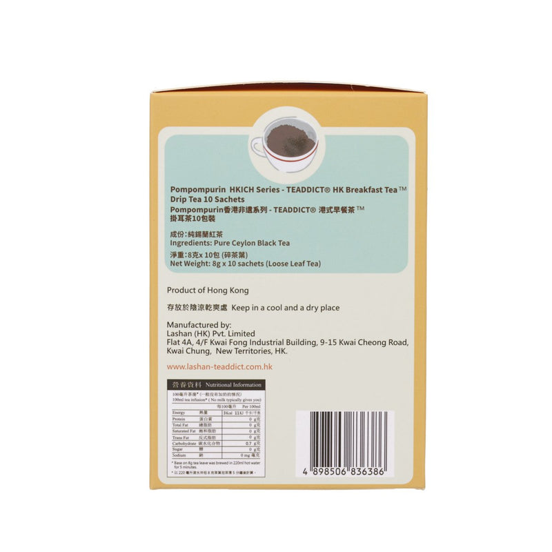 TEADDICT Pompompurin 香港非遺系列 - 港式早餐茶™ 掛耳茶 (80g)