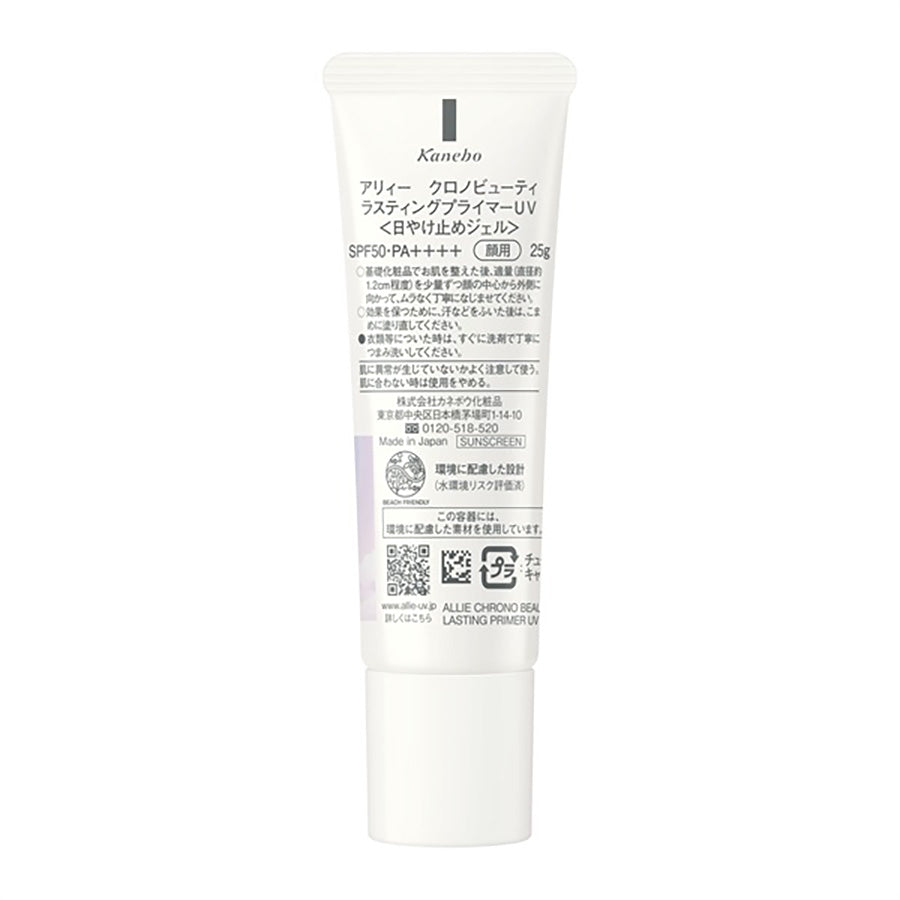 ALLIE ALLIE CHRONO BEAUTY LASTING PRIMER UV  (25g)