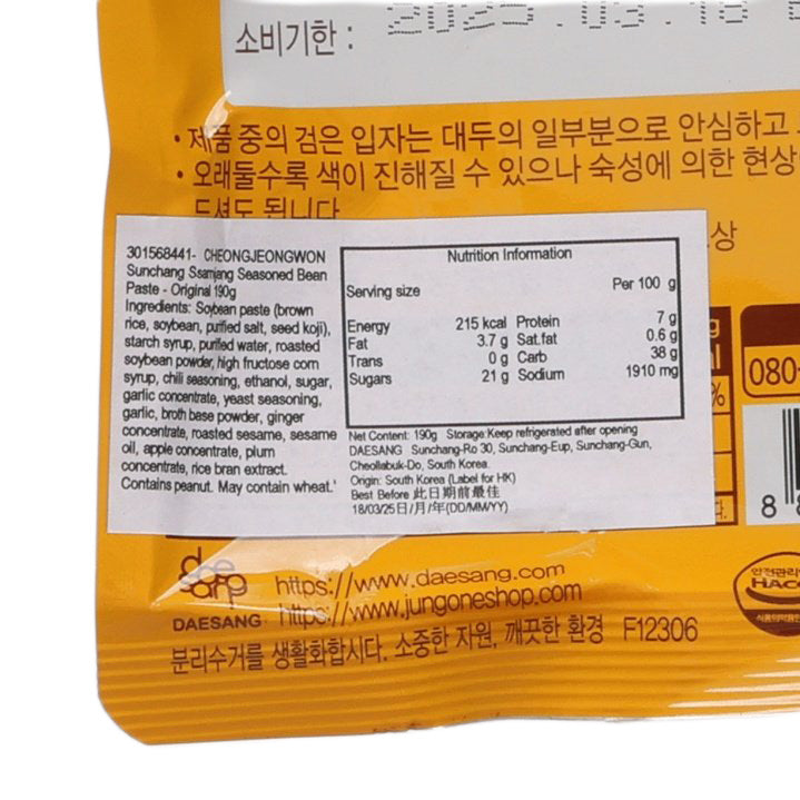 CHEONGJEONGWON 調味豆瓣醬 - 原味 (190g)