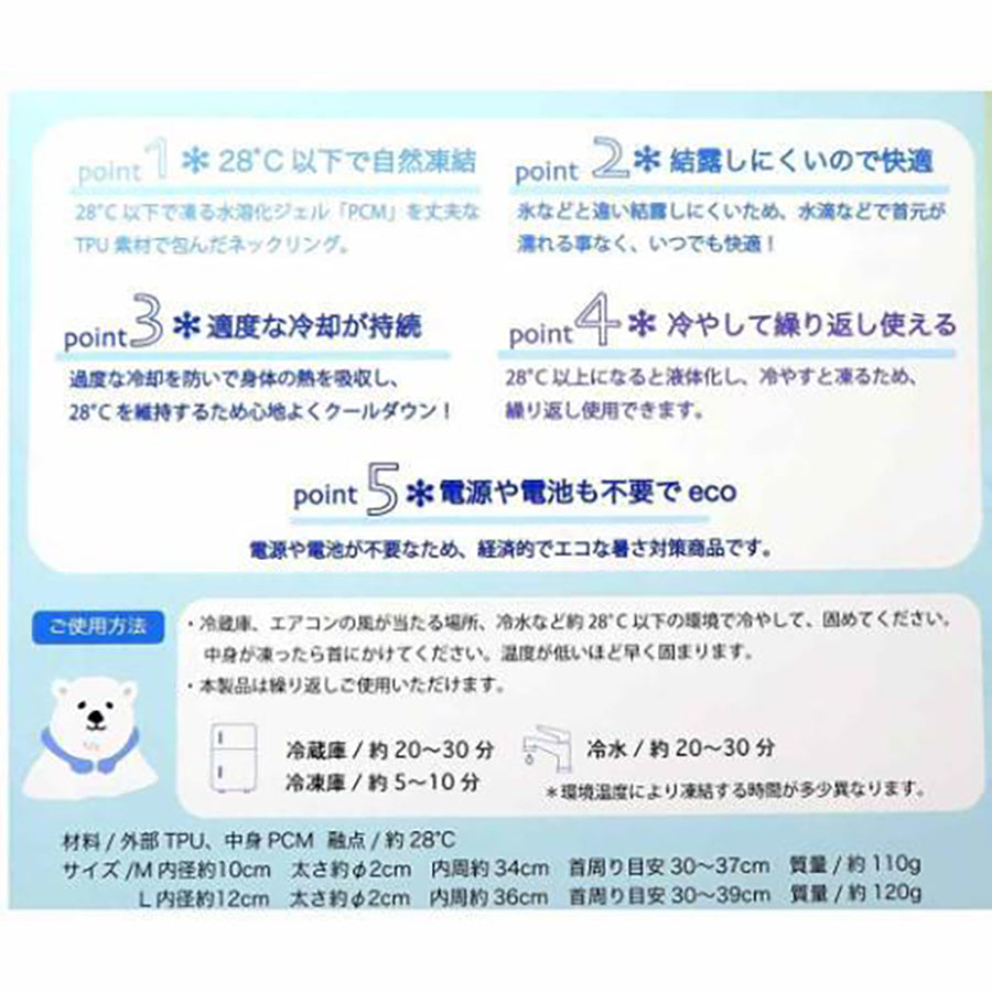 FRIENDS HILL FRIENDS HILL 冰感頸環 - 格子  (115g)