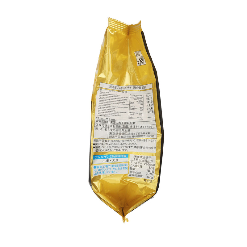 KOIKEYA Pride Potato Chips - Black Pepper [Large]  (55g)