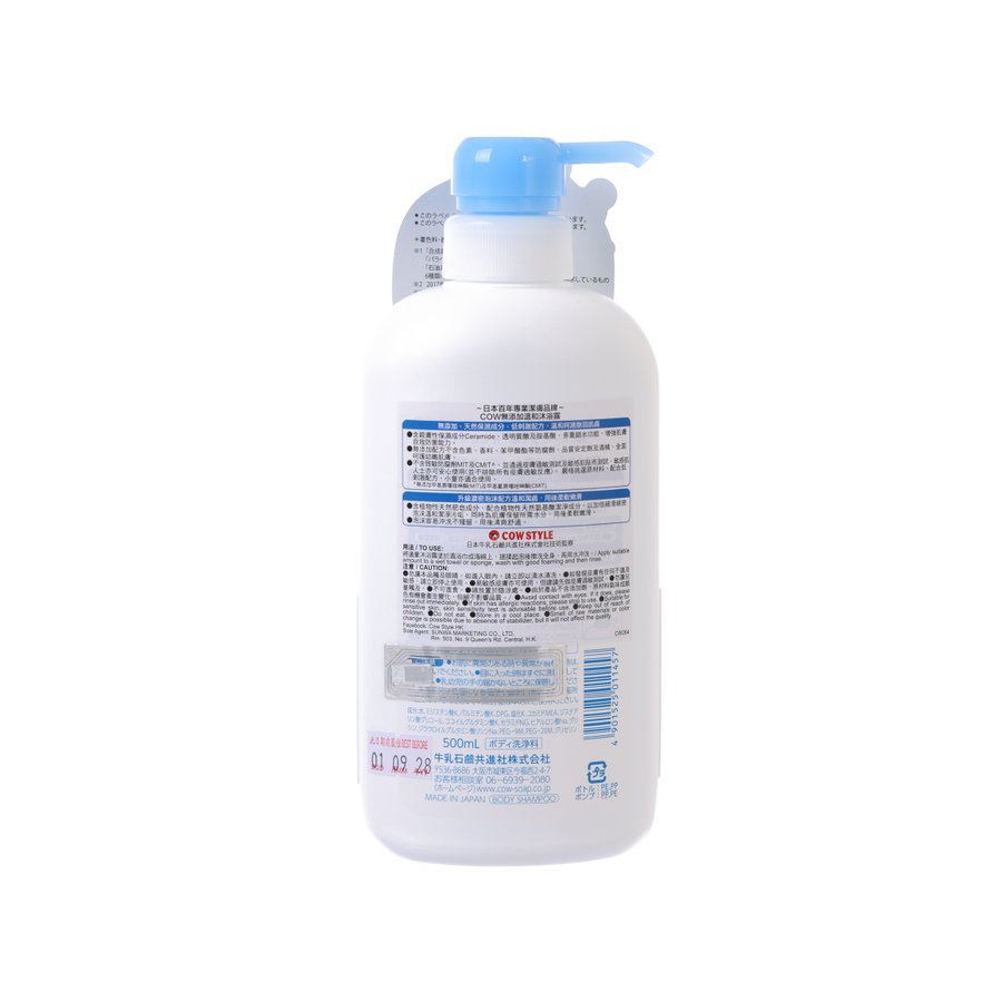 COW Body Soap  (500mL)
