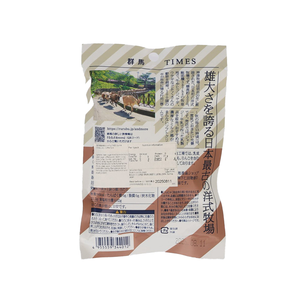 OYATSUTIMES Gunma Konnyaku Jelly - Coffee  (5pcs)