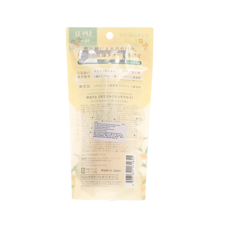 GPP Yururito UV Protect Mist Kinmokusei  (50g)