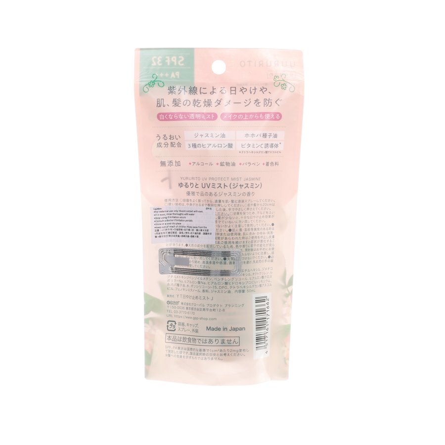 GPP Yururito UV Protect Mist Jasmine  (50g)