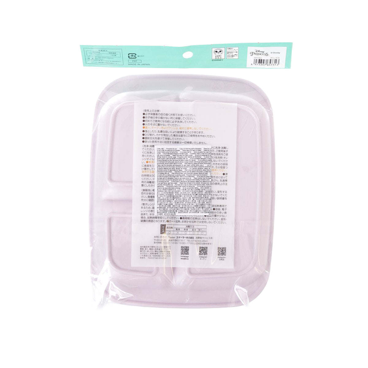 SKATER Baby Lunch Plate (Princess)