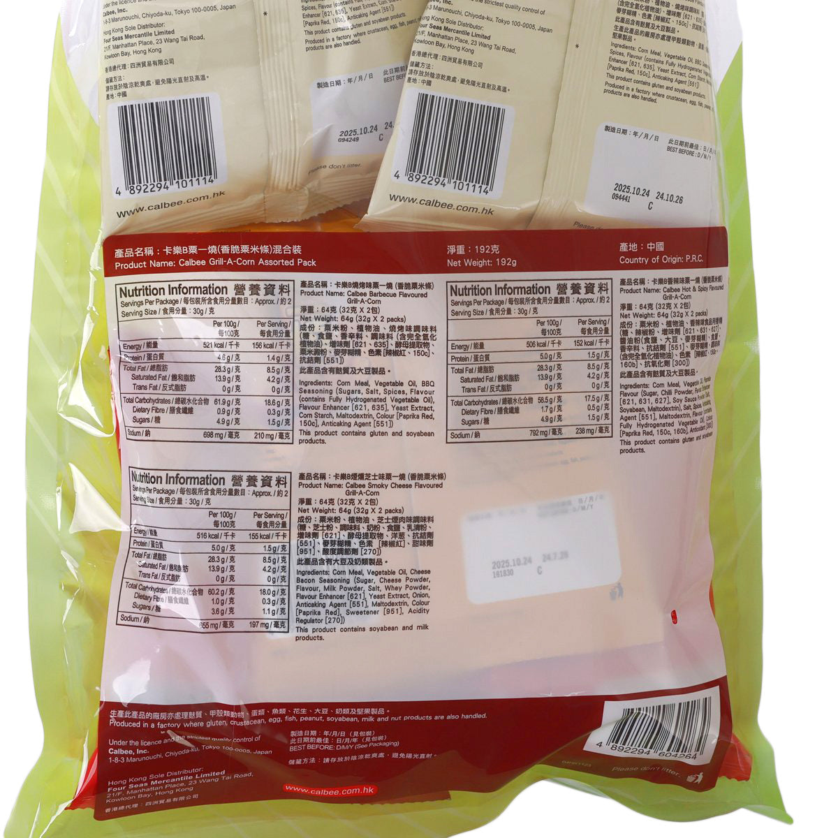CALBEE Grill-A-Corn Assorted Pack  (192g)