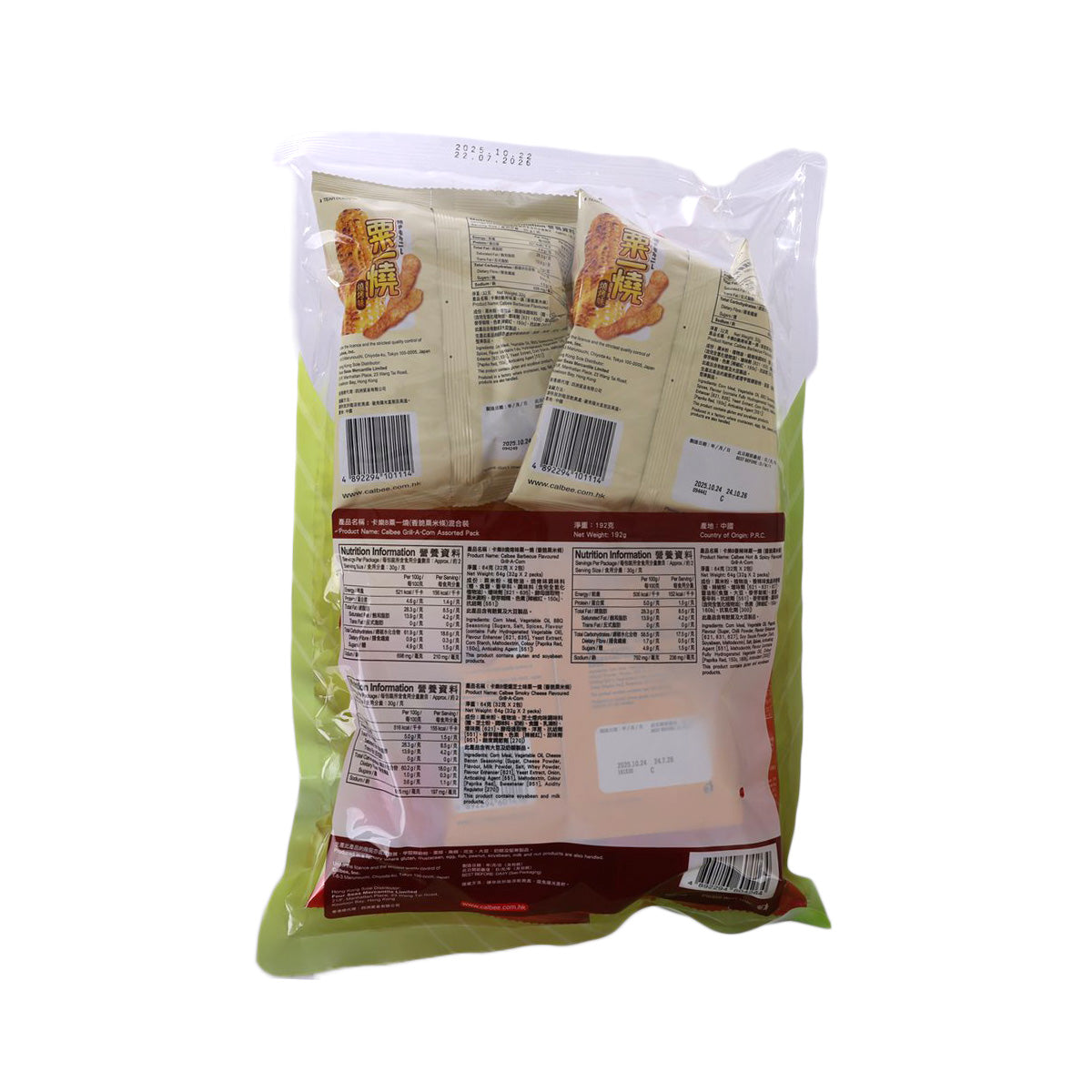 CALBEE Grill-A-Corn Assorted Pack  (192g)