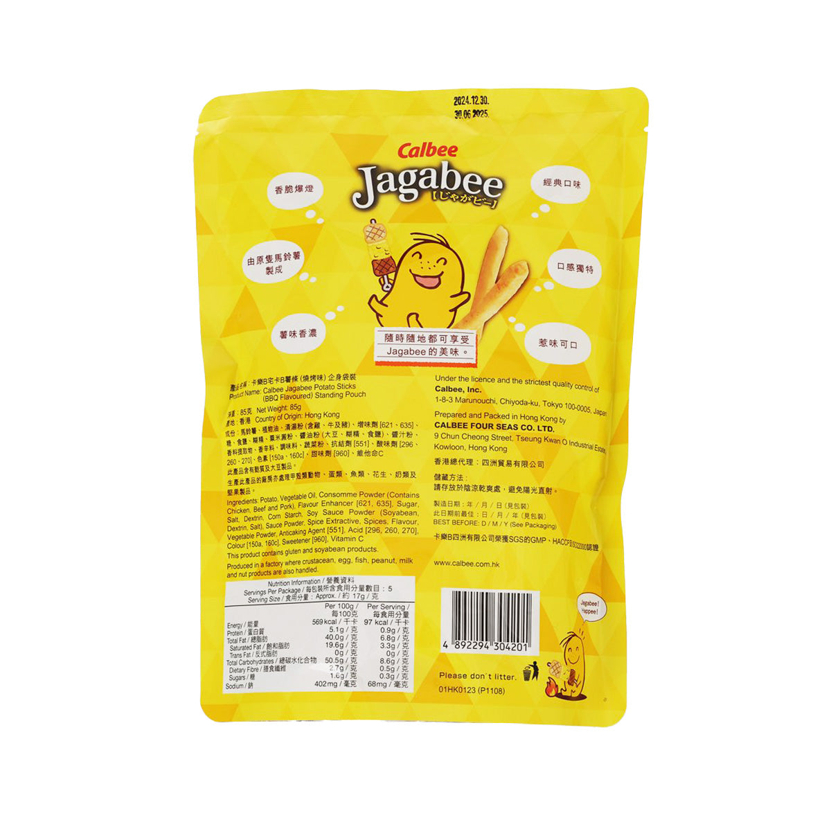 CALBEE Jagabee BBQ Flavoured Potato Sticks [Standing Pouch]  (85g)