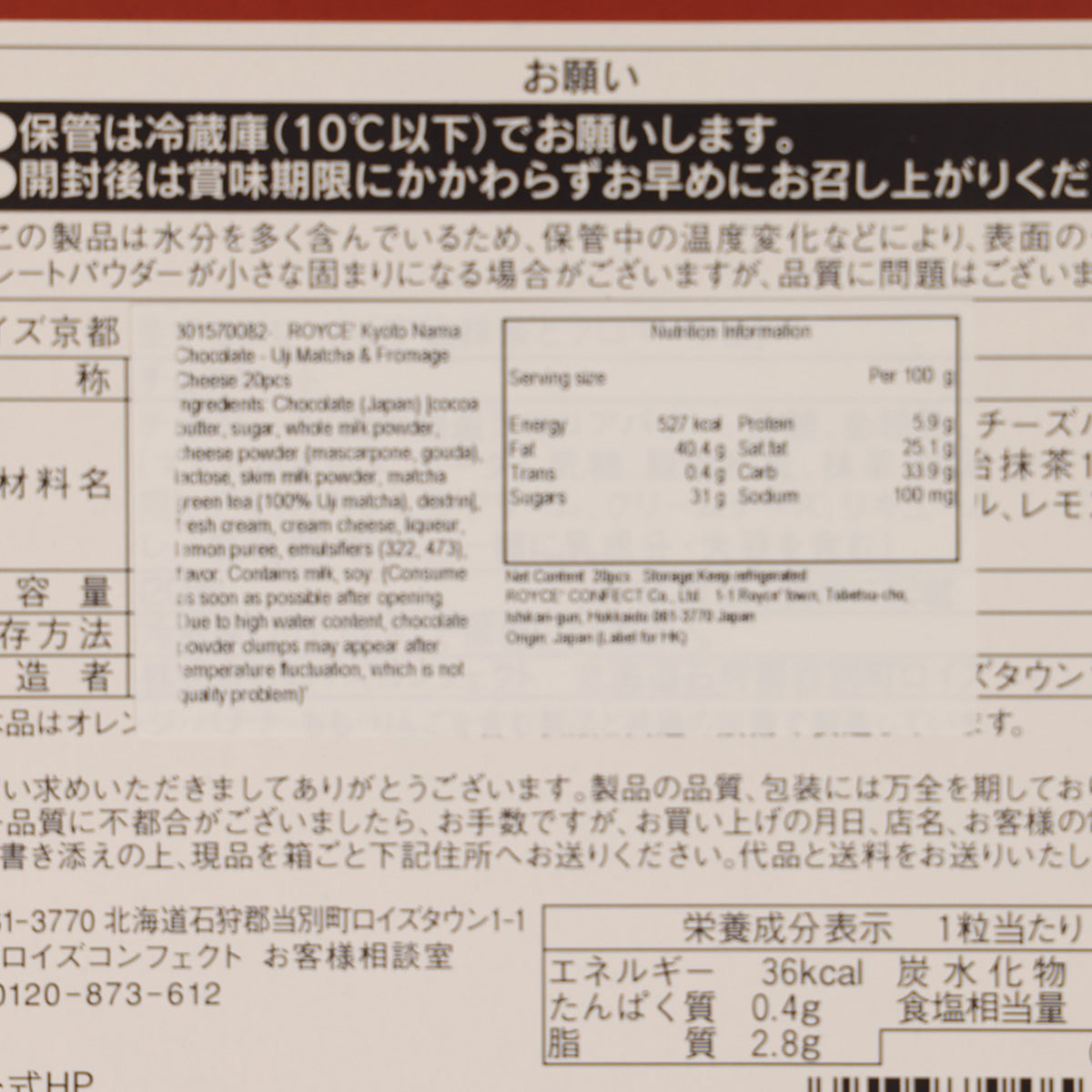 ROYCE' 京都生巧克力 - 宇治抺茶芝士  (20pcs)