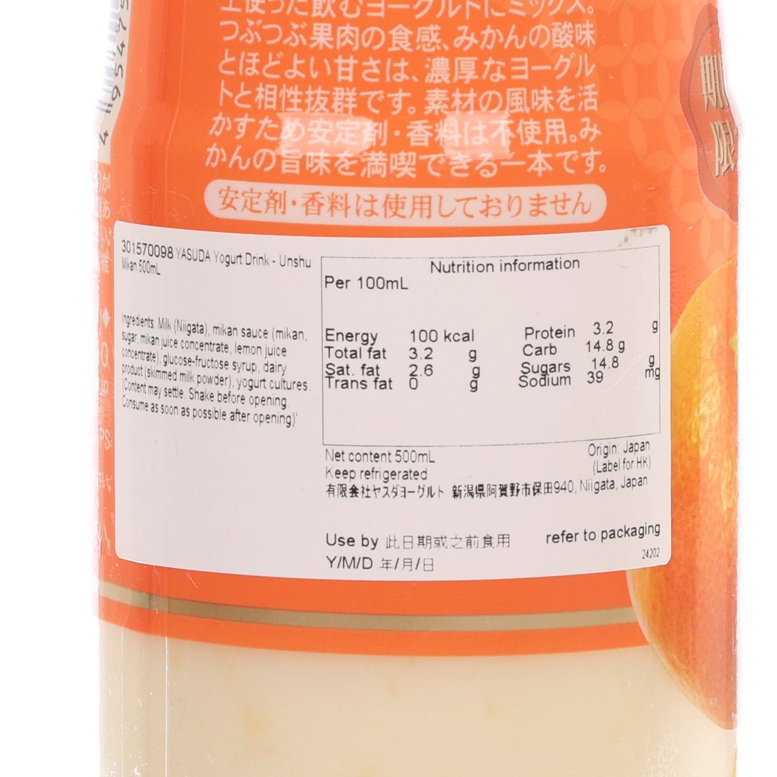 新潟農場 乳酪飲品 - 溫州蜜柑 (500mL)