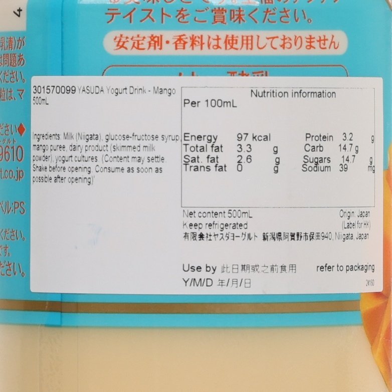 新潟農場 乳酪飲品 - 芒果 (500mL)