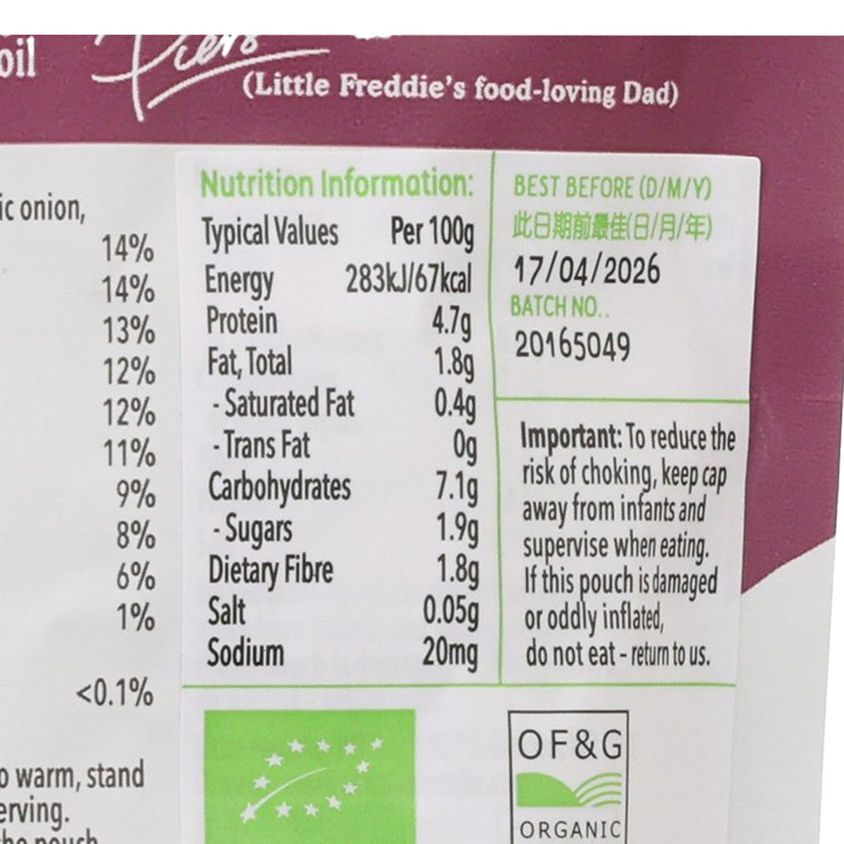 LITTLEFREDDIE 有機烤焗雜菜雞肉蓉 (130g)