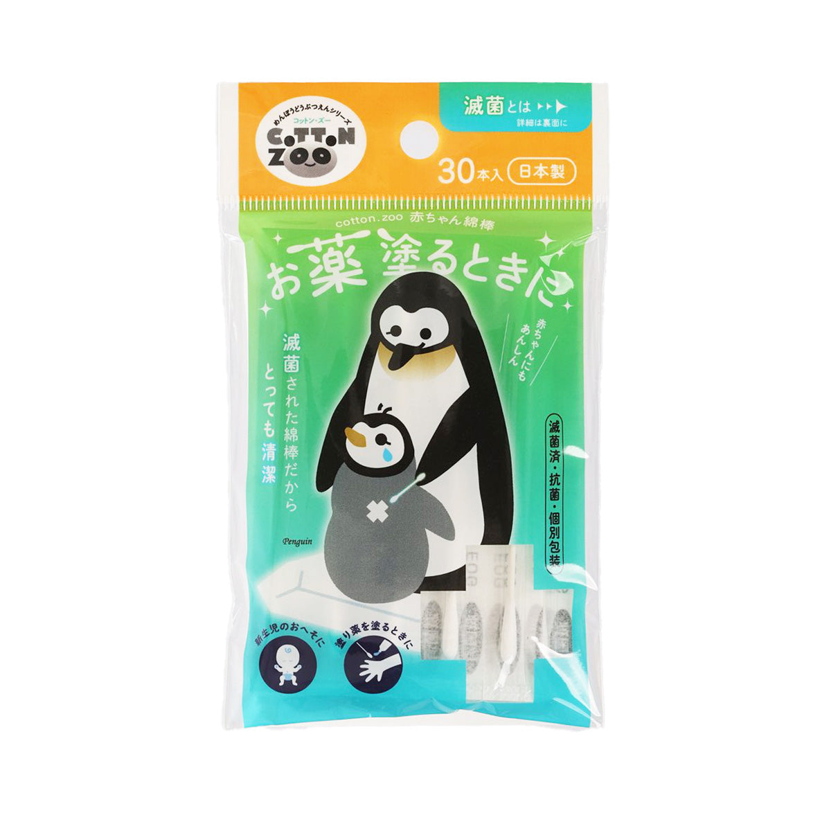 COTTON.ZOO Medication Cotton Swab  (5g)