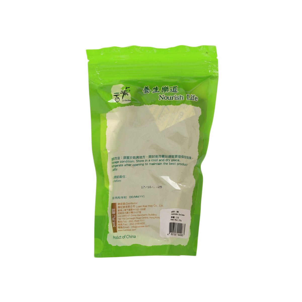 J'S GARDEN Yiwu South Dates  (200g)