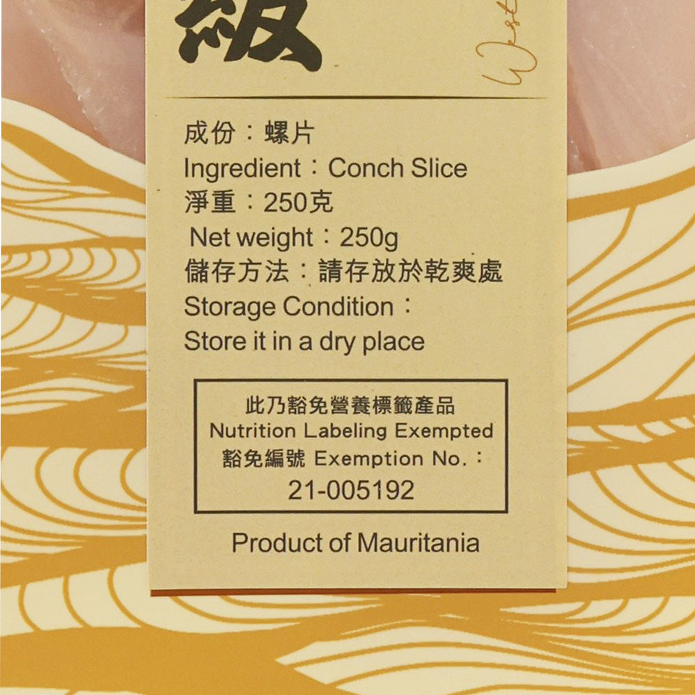 LUEN KEE HOO West African Dried Conch Slices  (250g)
