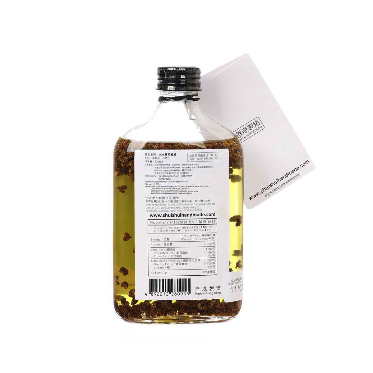SHUISHUI HANDMADE Sichuan Peppercorn Numbing Oil  (200mL)