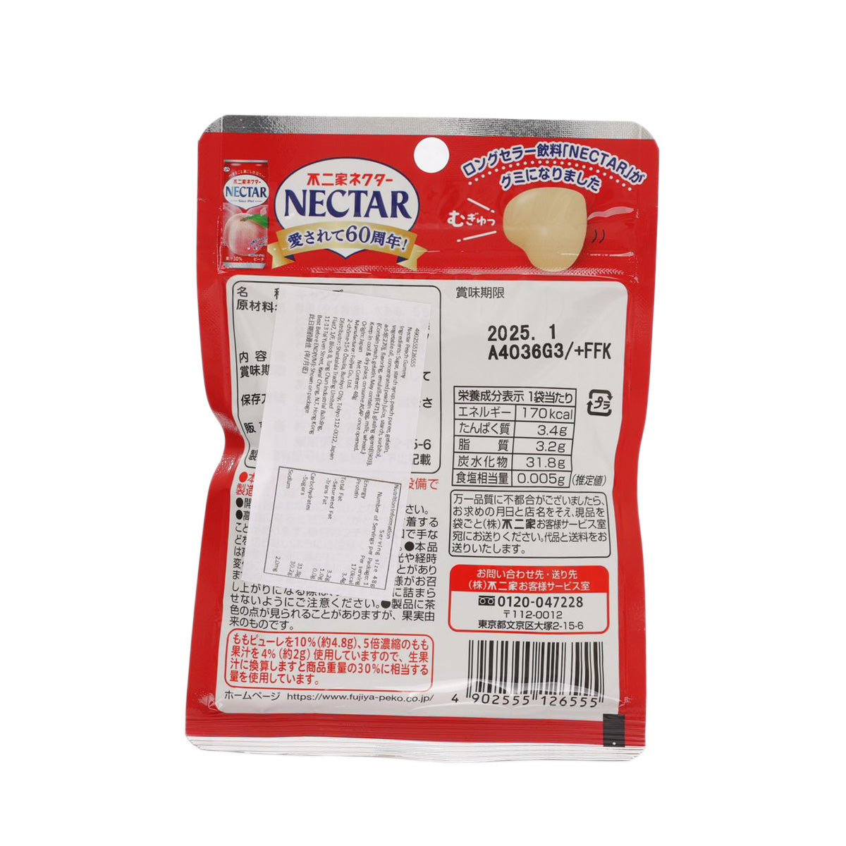 FUJIYA Nectar Peach Gummy  (54g)