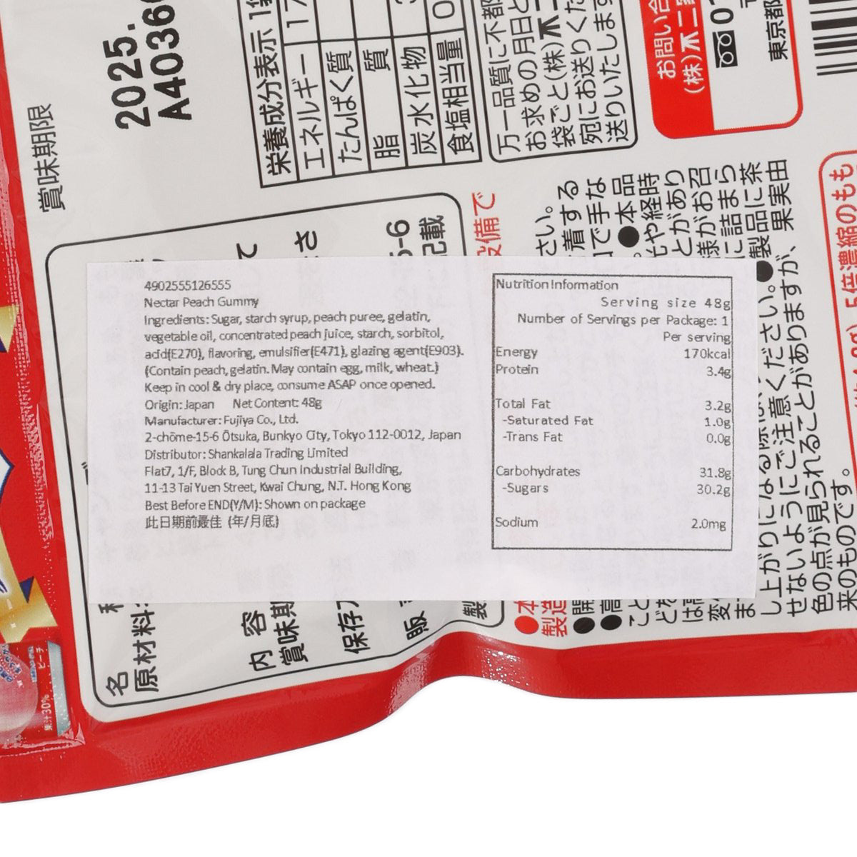 不二家 Nectar 桃味軟糖 (48g)