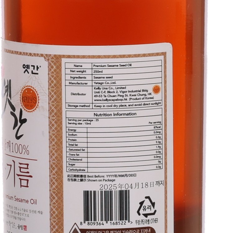 YETGAN 芝麻油 (250mL)