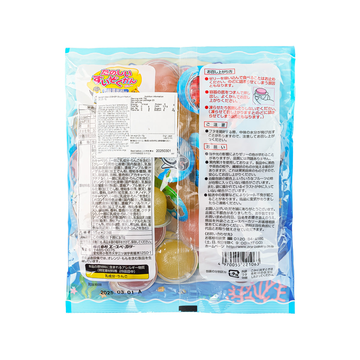 ACE BAKERY Enjoyable Aquarium Jelly  (21pcs)