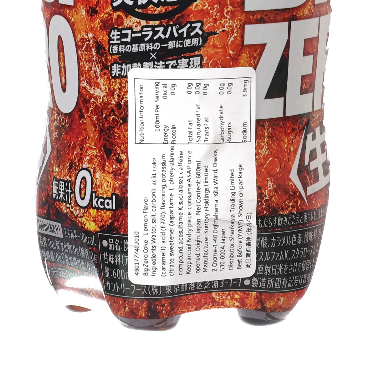 百事大零可樂 - 檸檬口味 [PET] (600mL)