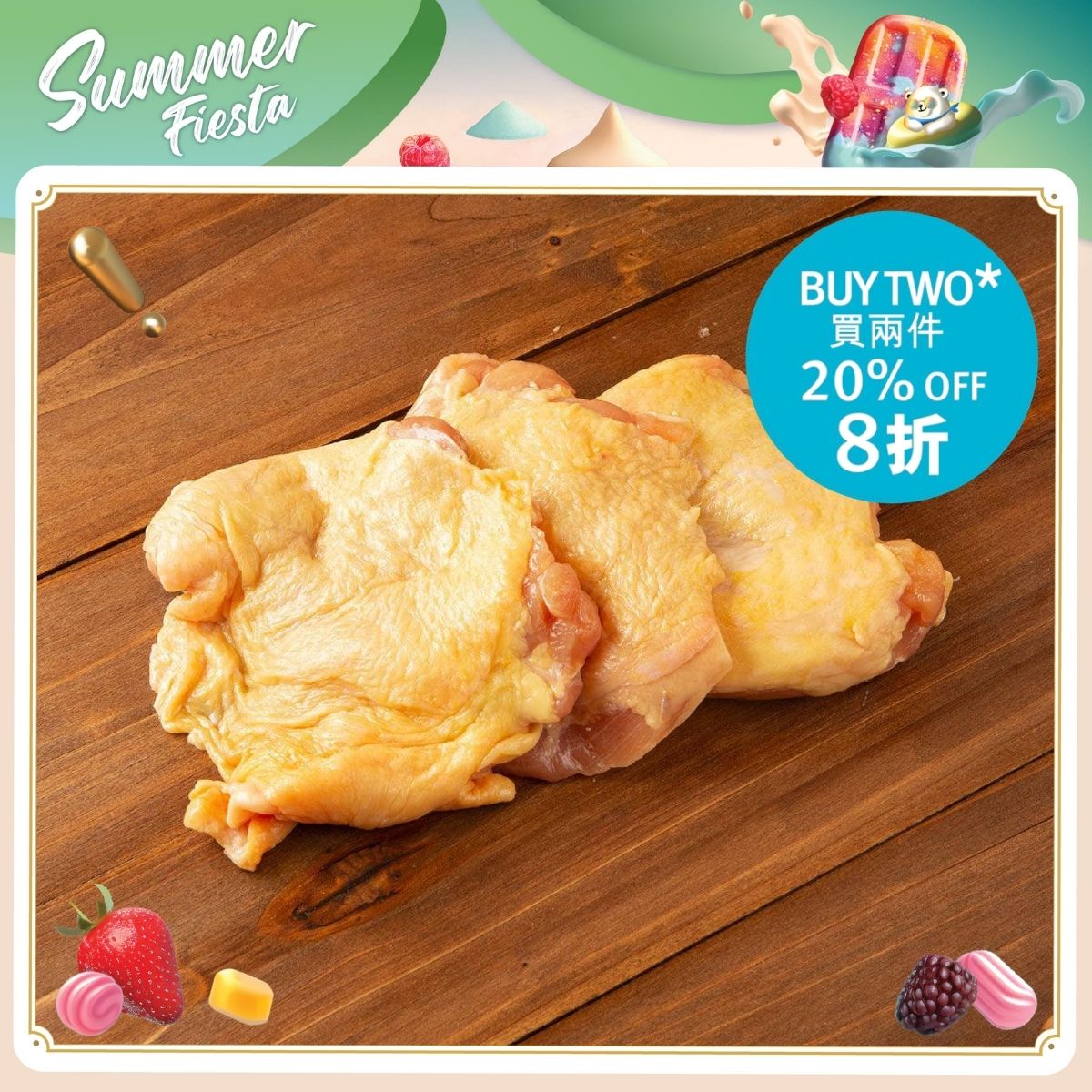 ST. SEVER French Frozen Yellow Chicken Thigh Boneless - IQF (Free of Added Hormone)  (700g)