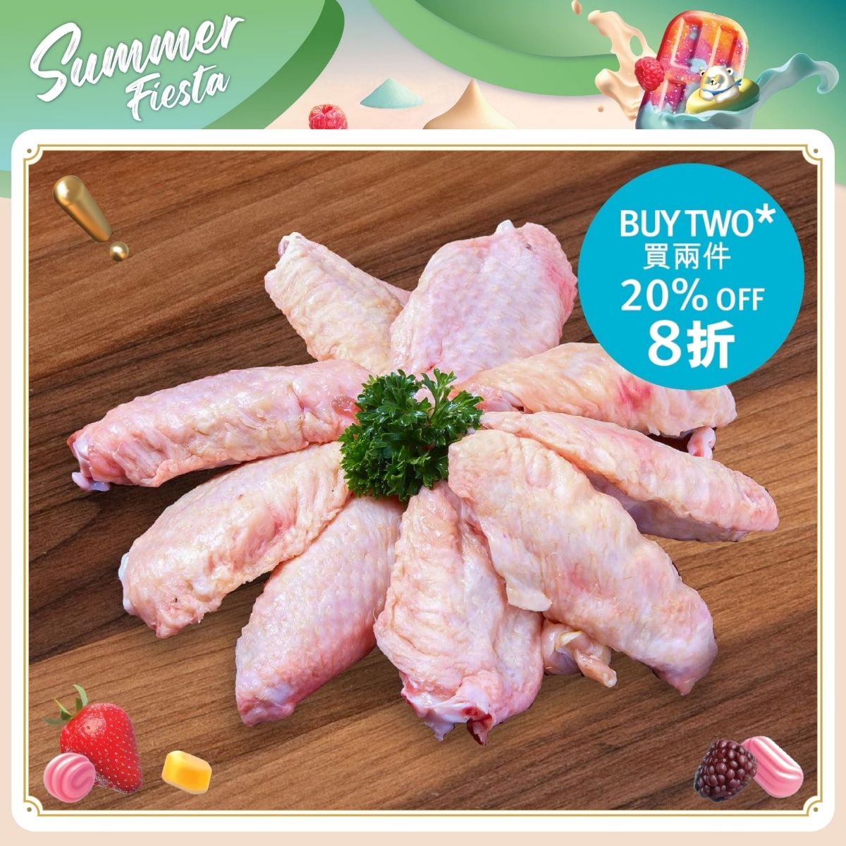 ST. SEVER French Frozen Yellow Chicken Wing Mid Joint - IQF (Free of Added Hormone)  (800g)