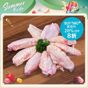 ST. SEVER French Frozen Yellow Chicken Wing Mid Joint - IQF (Free of Added Hormone)  (800g)