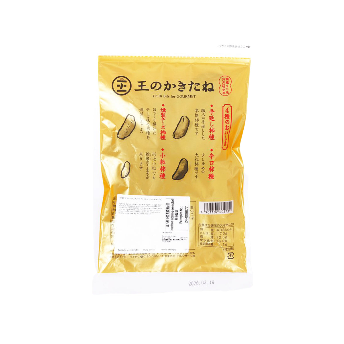 OSAMADOHONTEN Rice Cracker - King's Kakitane  (90g)