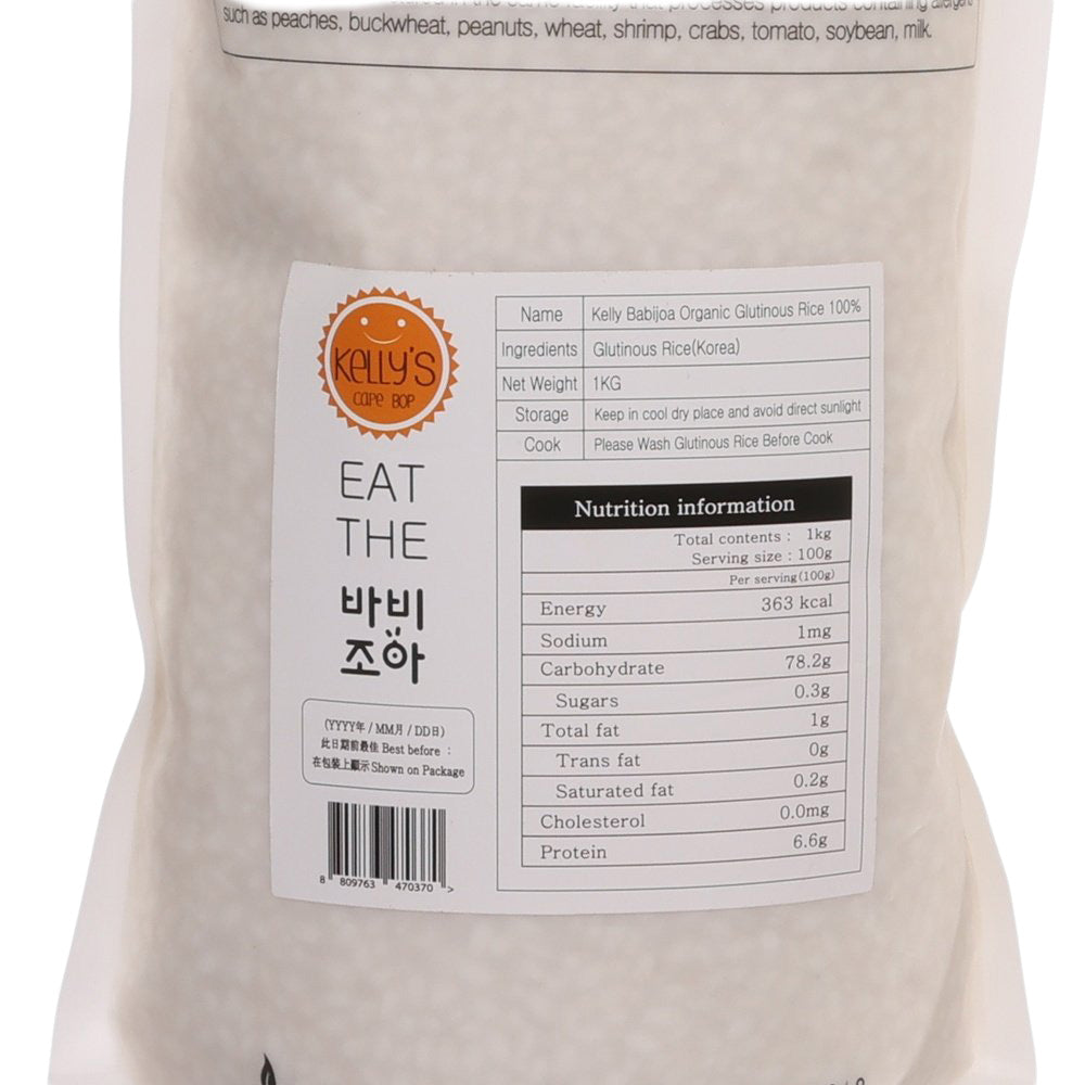 BABIJOA Organic Glutinous Rice  (1kg)