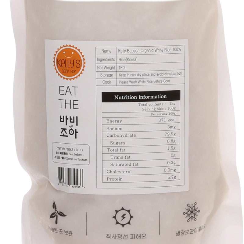 BABIJOA Organic White Rice  (1kg)