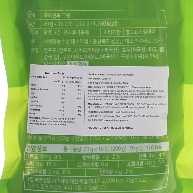 SUNNUTS 綠色日常什錦堅果包 (10 x 20g)