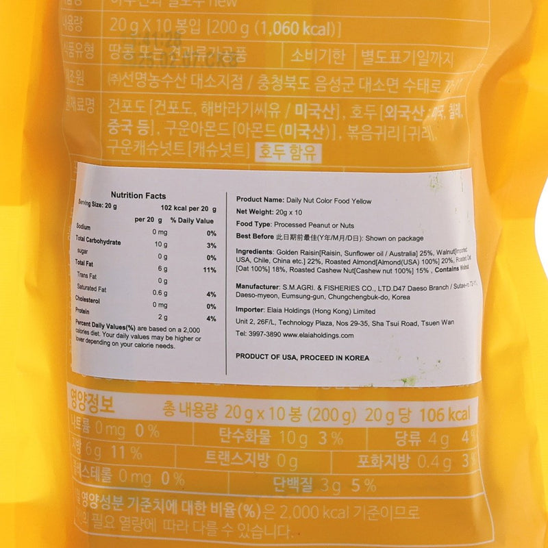 SUNNUTS 黃色日常什錦堅果包 (10 x 20g)