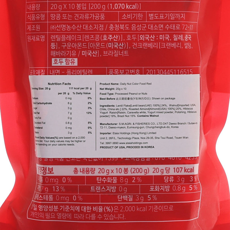 SUNNUTS 紅色日常什錦堅果包 (10 x 20g)