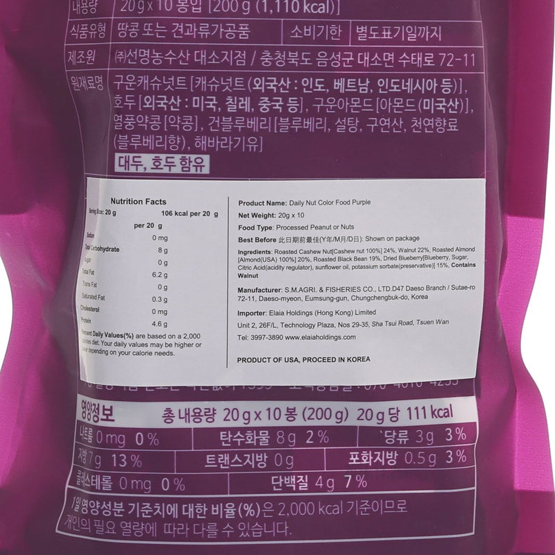 SUNNUTS 紫色日常什錦堅果包 (10 x 20g)