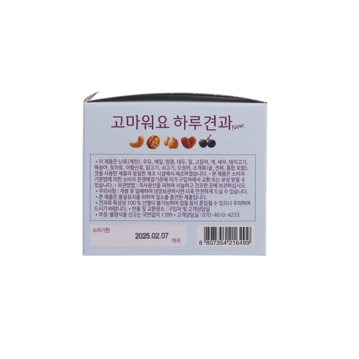 SUNNUTS Thank You Berry Nuts Gift Set  (600g)