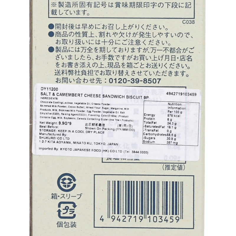TOKYO MILK CHEESE FACTORY Salt & Camembert Cheese Sandwich Biscuit  (9 x 9g)