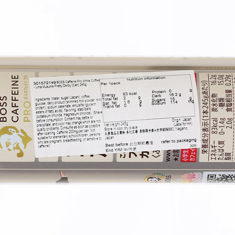 BOSS Caffeine Pro White Coffee - Uma Musume Pretty Derby [Can]  (245g)