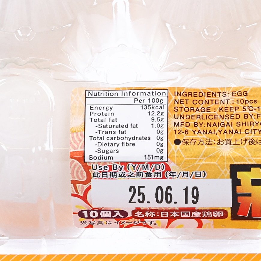 FREDS 新紀元卵 (10pcs)