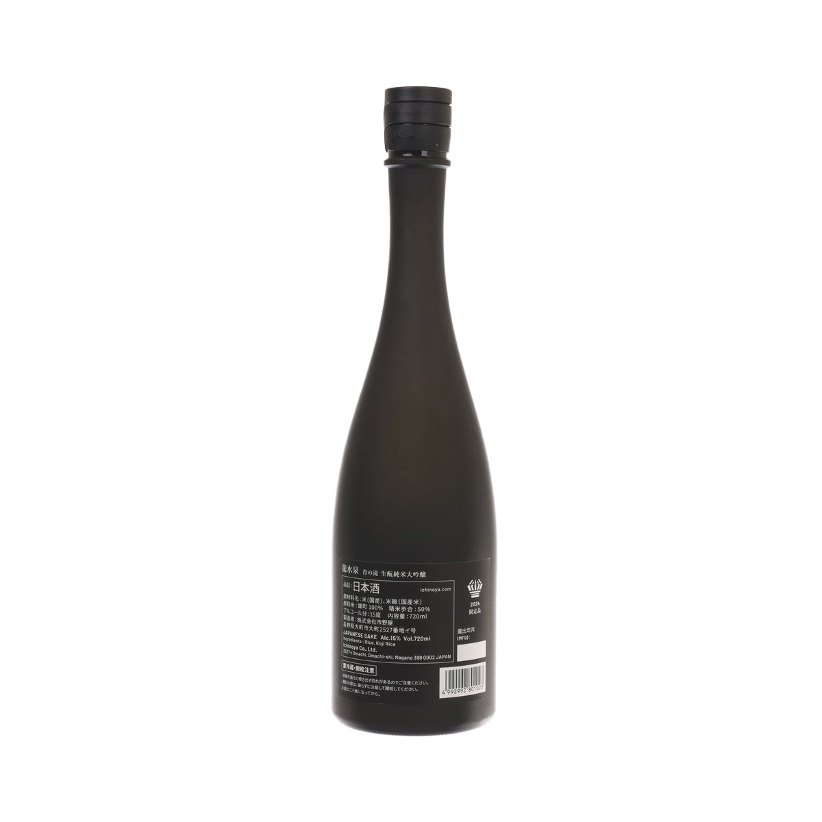 RYUSUISEN Aonotaki Junmai Daiginjo  (700mL)