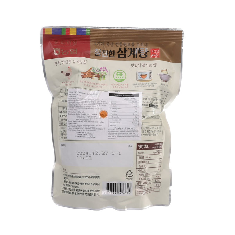 NH Ginseng Chicken Soup  (800g)