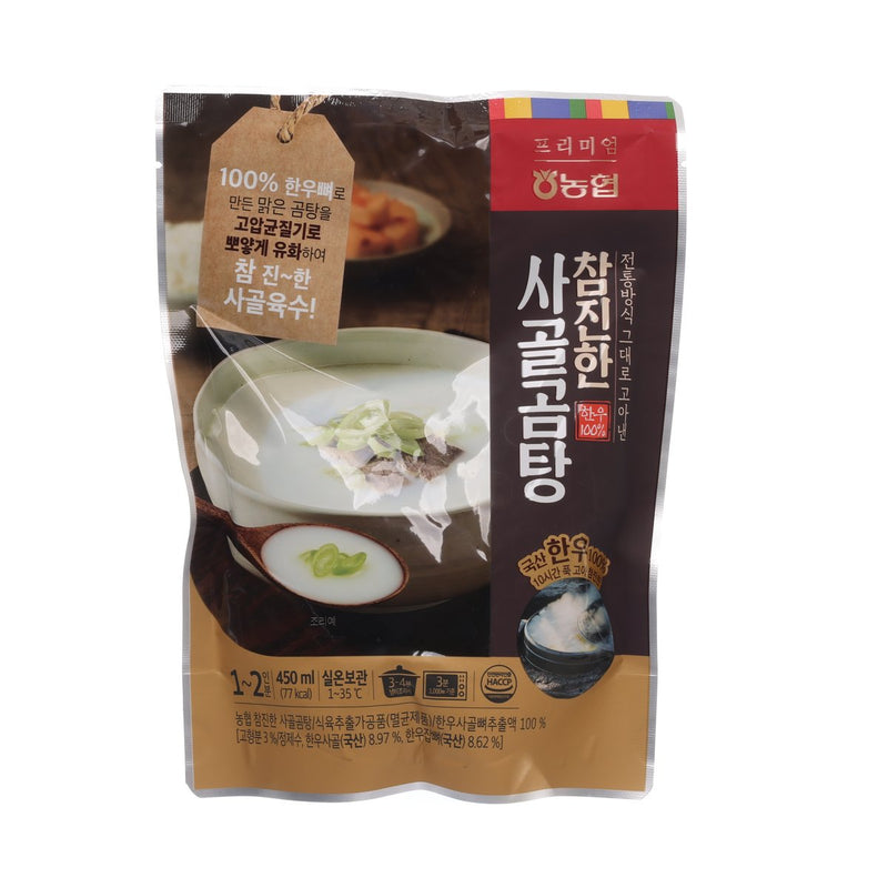 NH Beef Bone Soup  (450mL)