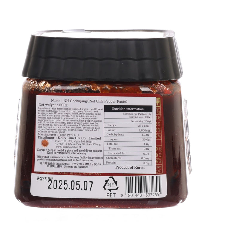 NH Gochujang (Red Chili Pepper Paste)  (500g)