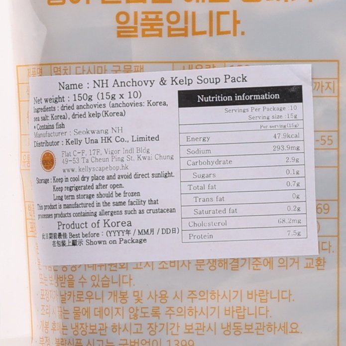 NH Anchovy & Kelp Soup Pack  (150g)